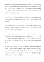 [소비자행동론] 개성과 소비자행동의 이해-10