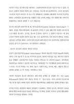 [소비자행동론] 개성과 소비자행동의 이해-12