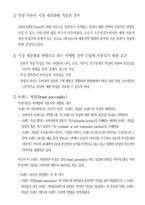 [소비자행동론] 개성과 소비자행동의 이해-15