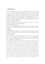[소비자문화] 청소년소비자의 놀이문화와 스타모방문화-10