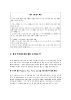 중국위안화 평가절상-6