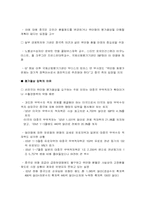 중국위안화 평가절상-9