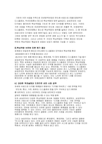 [국제경영] 글로벌성공사례- 삼성전자 lg전자-5