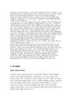 [국제경영] 글로벌성공사례- 삼성전자 lg전자-6