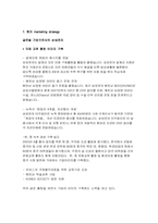 [국제경영] 글로벌성공사례- 삼성전자 lg전자-7