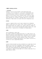 [국제경영] 글로벌성공사례- 삼성전자 lg전자-8