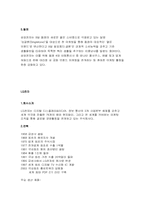 [국제경영] 글로벌성공사례- 삼성전자 lg전자-9