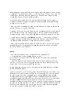[국제경영] 글로벌성공사례- 삼성전자 lg전자-13