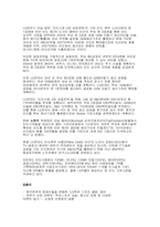 [국제경영] 글로벌성공사례- 삼성전자 lg전자-14