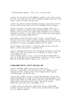 [국제경영] 글로벌성공사례- 삼성전자 lg전자-15