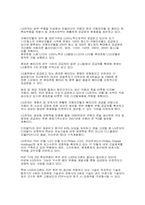[국제경영] 글로벌성공사례- 삼성전자 lg전자-17