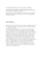 [국제경영] 글로벌성공사례- 삼성전자 lg전자-19