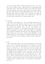 월마트 분석 레포트-5