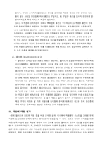 월마트 분석 레포트-8