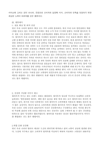 월마트 분석 레포트-9