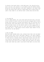 월마트 분석 레포트-10