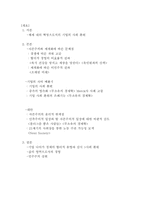 주체적노동 가능성의 모색-2