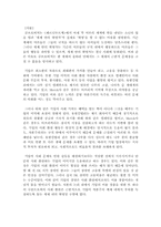 주체적노동 가능성의 모색-3