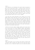 주체적노동 가능성의 모색-4