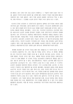 주체적노동 가능성의 모색-6