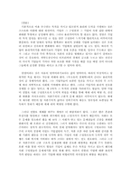 주체적노동 가능성의 모색-7
