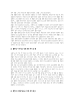 [보험학] 의료보험제도의 문제점과 개선방안-5