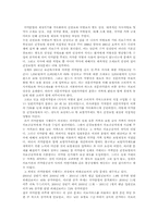 [보험학] 의료보험제도의 문제점과 개선방안-6