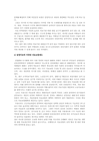 [보험학] 의료보험제도의 문제점과 개선방안-7