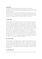 [보험학] 의료보험제도의 문제점과 개선방안-9