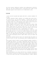 [보험학] 의료보험제도의 문제점과 개선방안-10