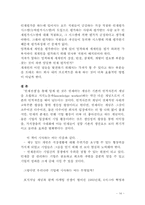 [인적자원관리] `인재전쟁`에 대한 분석과 평가-14