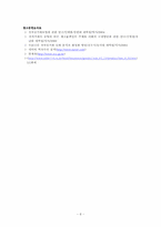[전자상거래보험] 전자상거래 발달로 인한 보험의 필요성에 대해서-8