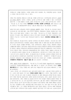 [명품마케팅] `앙드레김` 브랜드이미지관리-2