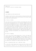 [명품마케팅] `앙드레김` 브랜드이미지관리-3