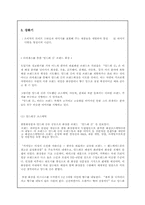 [명품마케팅] `앙드레김` 브랜드이미지관리-5