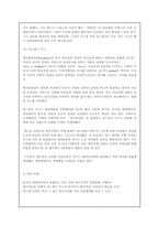 [명품마케팅] `앙드레김` 브랜드이미지관리-6