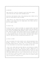 [명품마케팅] `앙드레김` 브랜드이미지관리-7