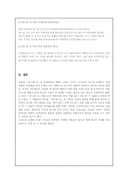[명품마케팅] `앙드레김` 브랜드이미지관리-9