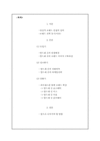 [명품마케팅] `앙드레김` 브랜드이미지관리-10