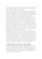 [소비자행동] 삼성전자의 애니콜의 광고전략-3