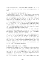[소비자행동] 삼성전자의 애니콜의 광고전략-9