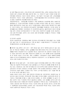 [한국경제] 한국경제의 현실과 불황극복의 방법-8