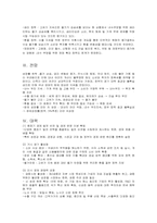 [한국경제] 한국경제의 현실과 불황극복의 방법-10