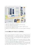 맥도날드 성서 홈플러스점의 수요예측-2