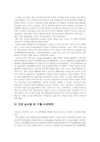 맥도날드 성서 홈플러스점의 수요예측-3