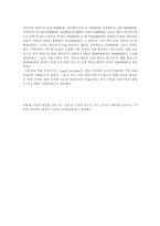 맥도날드 성서 홈플러스점의 수요예측-4