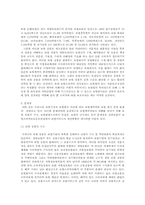 [보험학] 보험업의 문제점과 개선방향-5