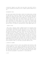 [보험학] 보험업의 문제점과 개선방향-6