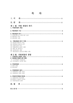 [공공경제학] 지방재정의 위기와 지방경영-2