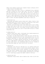 [공공경제학] 지방재정의 위기와 지방경영-5
